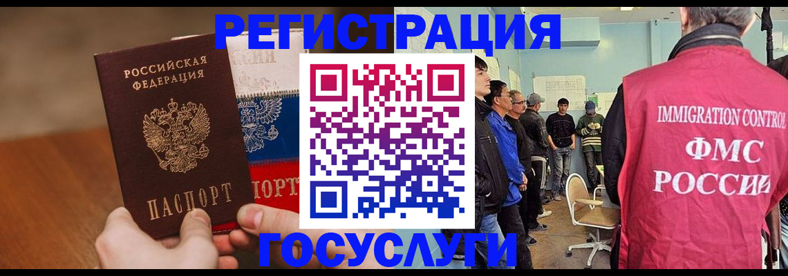 регистрация для дет. сада в Минусинске